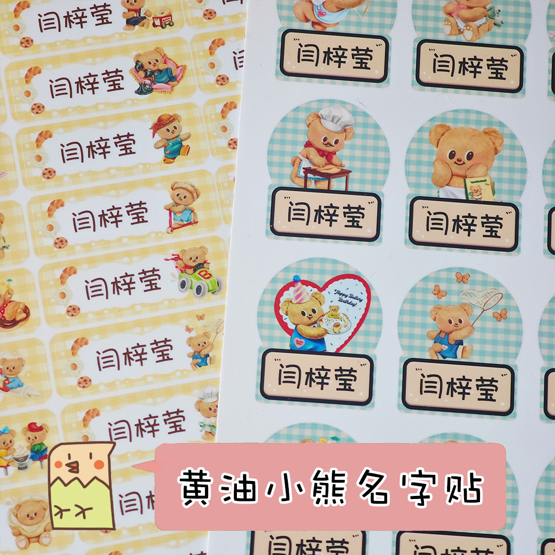 宝宝名字名字(宝宝名字牌制作)
