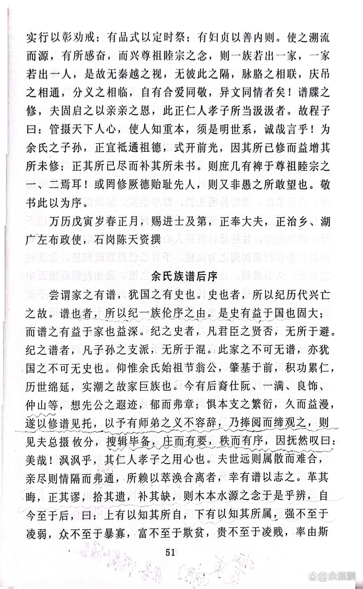 百家姓中余姓排第几(百家姓中余姓排第几位) 百家姓中余姓排第几(百家姓中余姓排第几位)