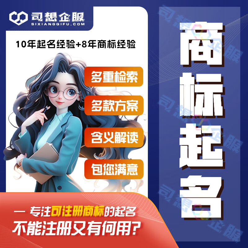 公司注册起名(公司注册起名忌讳)