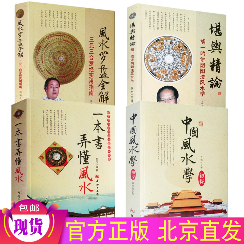 风水学怎么学才能学好(风水学怎么学才能学好一点) 风水学怎么学才能学好(风水学怎么学才能学好一点)