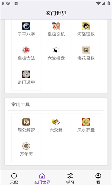紫薇在线排盘免费(紫薇免费排盘华易网)