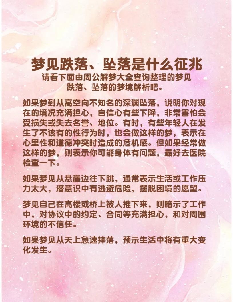 周公解梦的预示真的准吗(周公解梦最准的100种梦境)