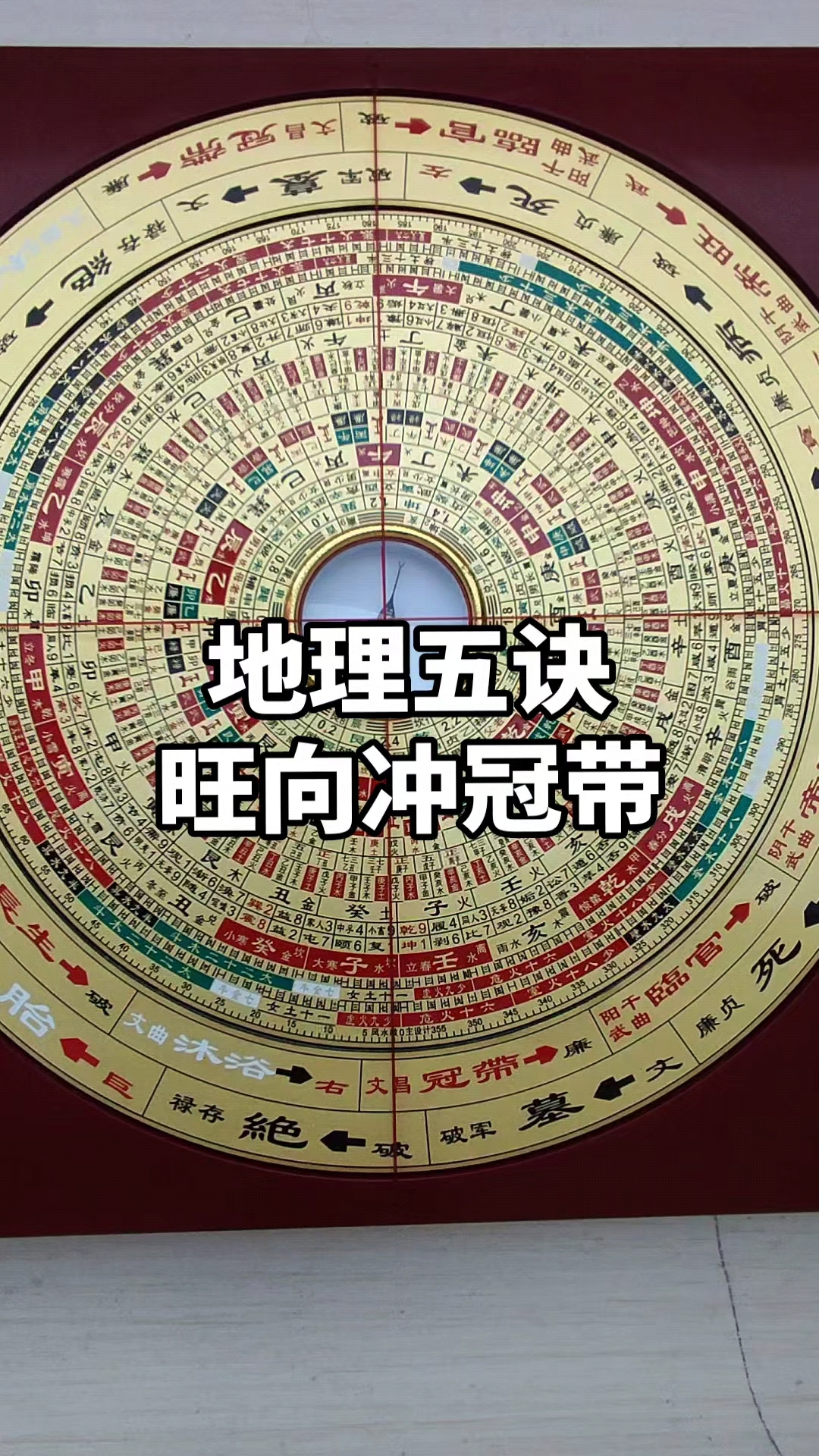免费风水罗盘安装教程(正宗风水罗盘下载安装教程) 免费风水罗盘安装教程(正宗风水罗盘下载安装教程)