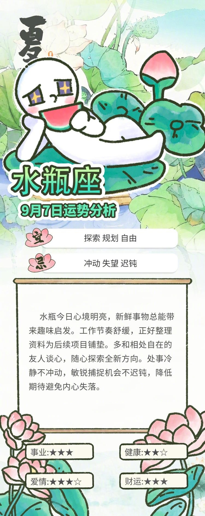 星座新浪运势查询每日更新(星座运势每日更新查询射手座)
