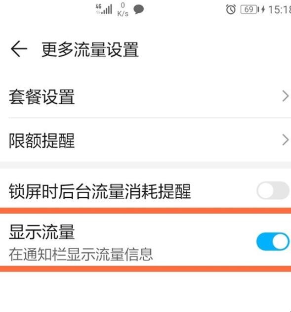 电信流量用完禁用怎么开(电信流量用完了再用是怎么收费的呀)