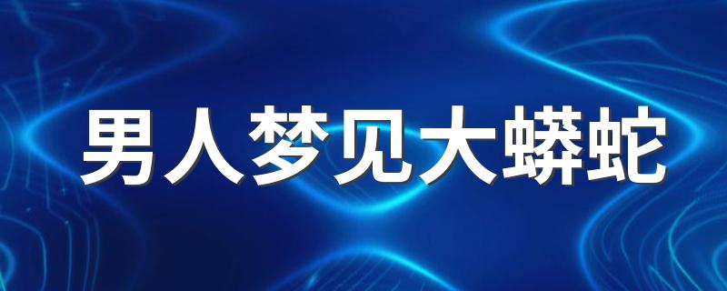 梦到书解梦(梦到书破了在修)