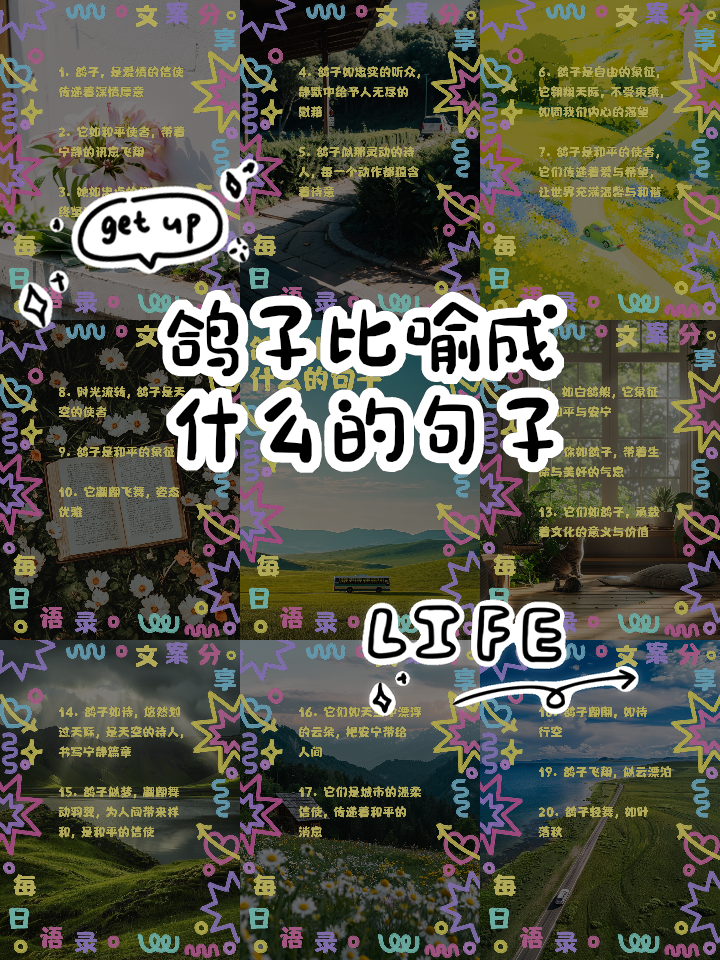 周公解梦梦见鸽子的含义(周公解梦梦见鸽子飞入屋中)