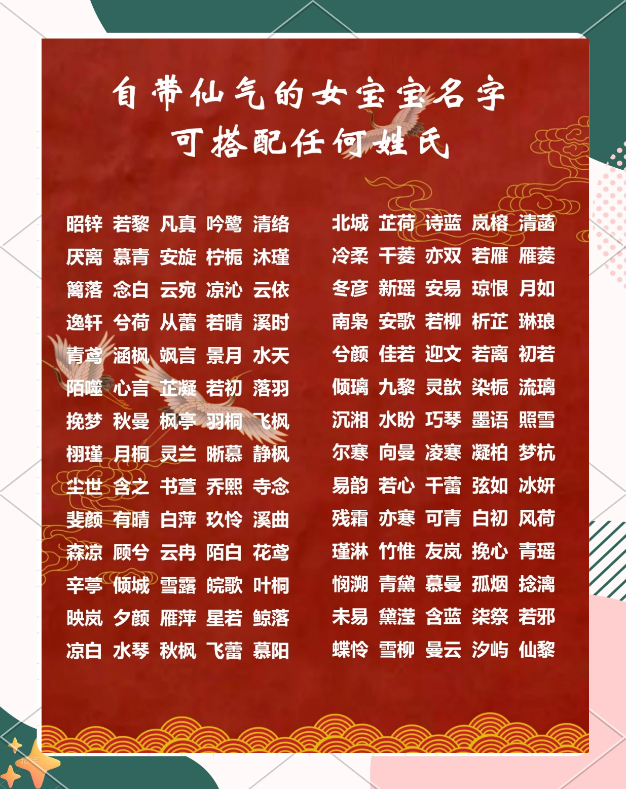 起名字女孩兔年(兔年起名字大全男孩)