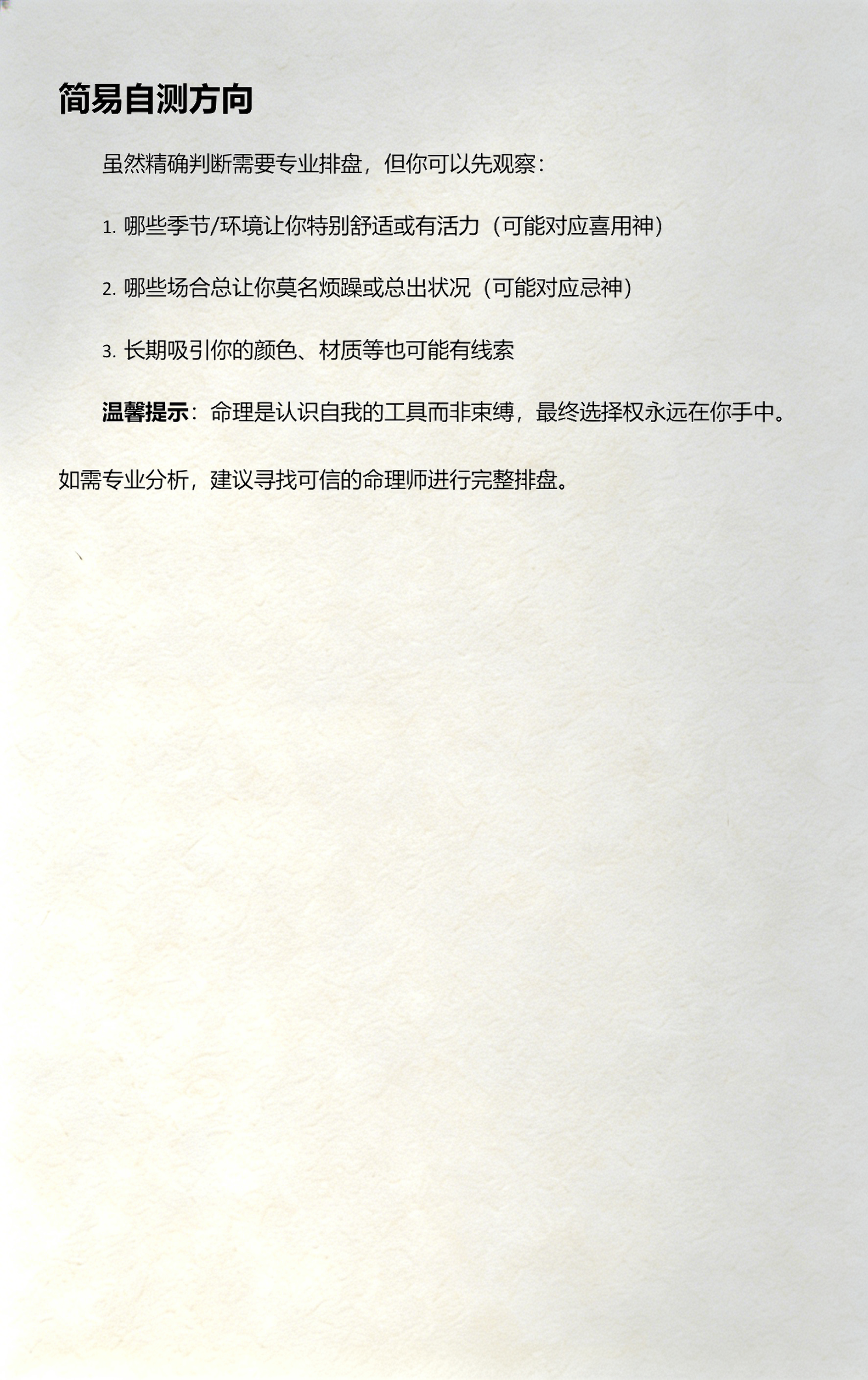 怎么判断八字喜用神和忌神(如何判断八字中的喜用神和忌神) 怎么判断八字喜用神和忌神(如何判断八字中的喜用神和忌神)