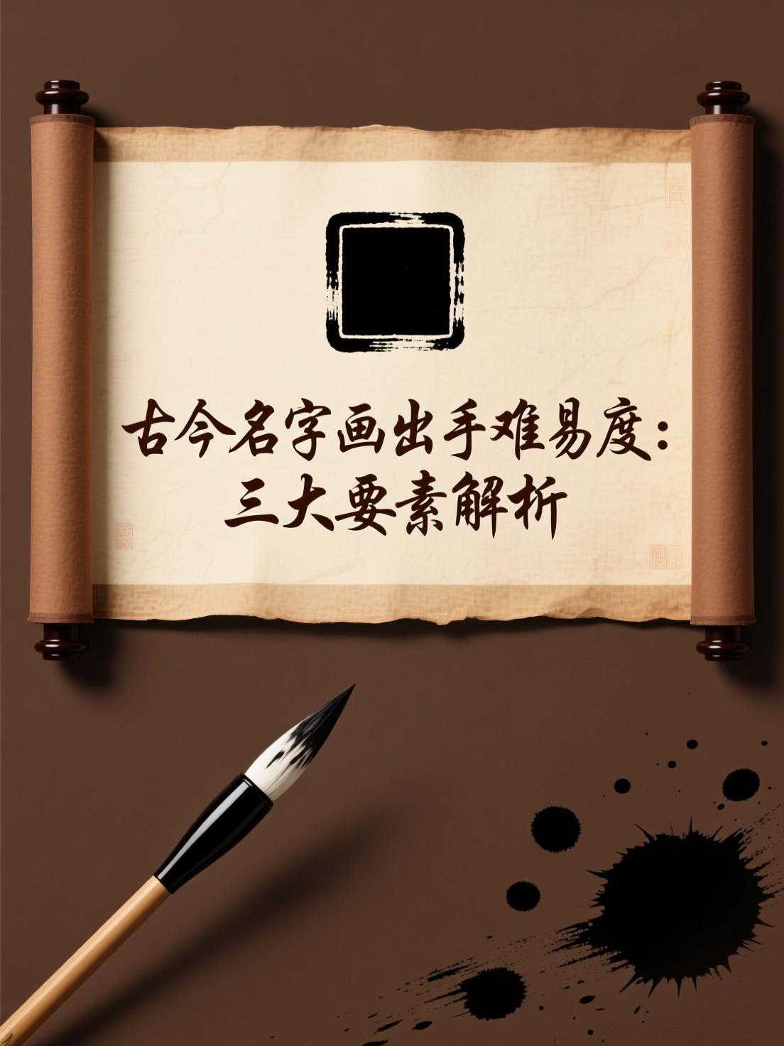 正宗名字要素(正元名字怎么样)
