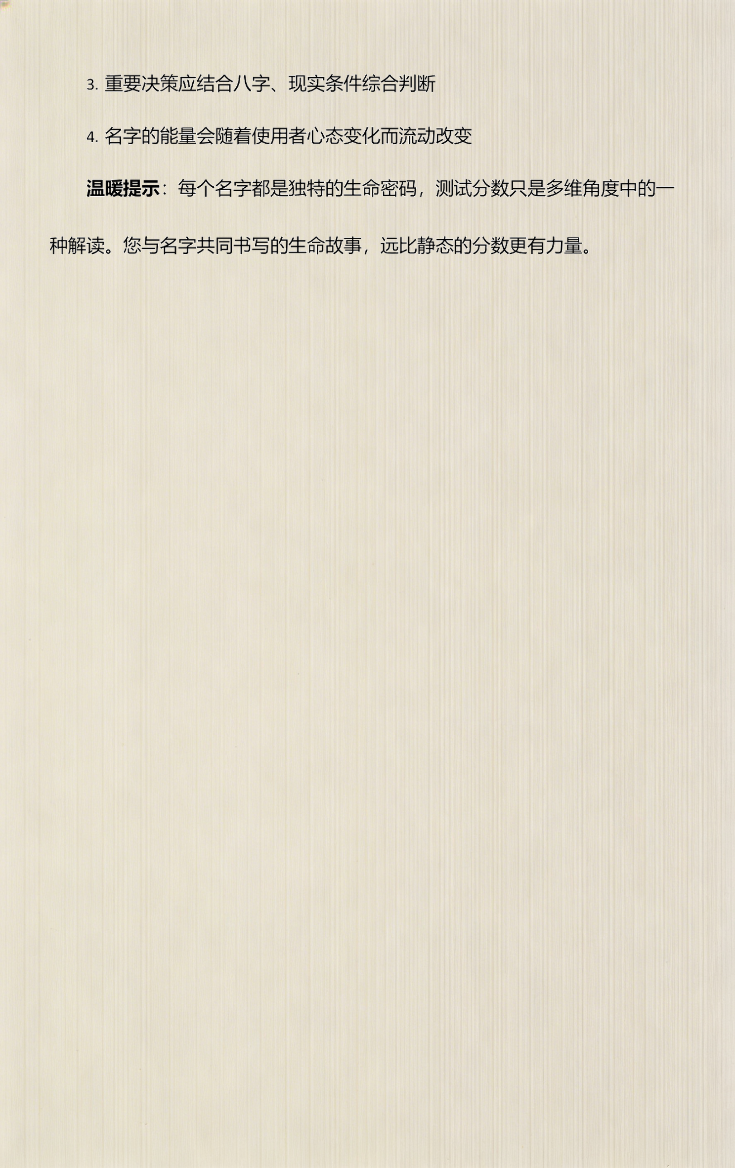 测名字1518免费测名字(1518名字测试免费查询原件) 测名字1518免费测名字(1518名字测试免费查询原件)