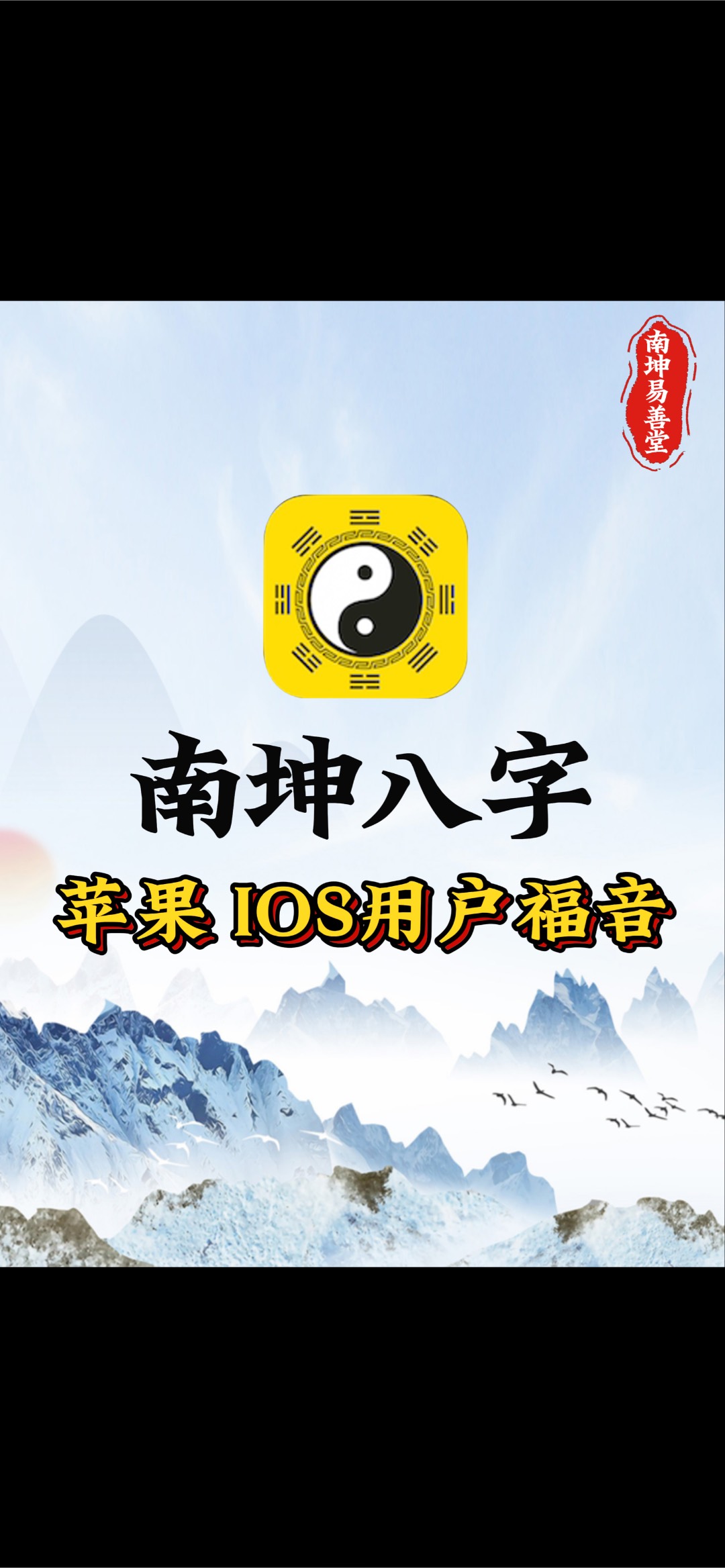 八字排盘免费入口(八字排盘免费入口在哪)
