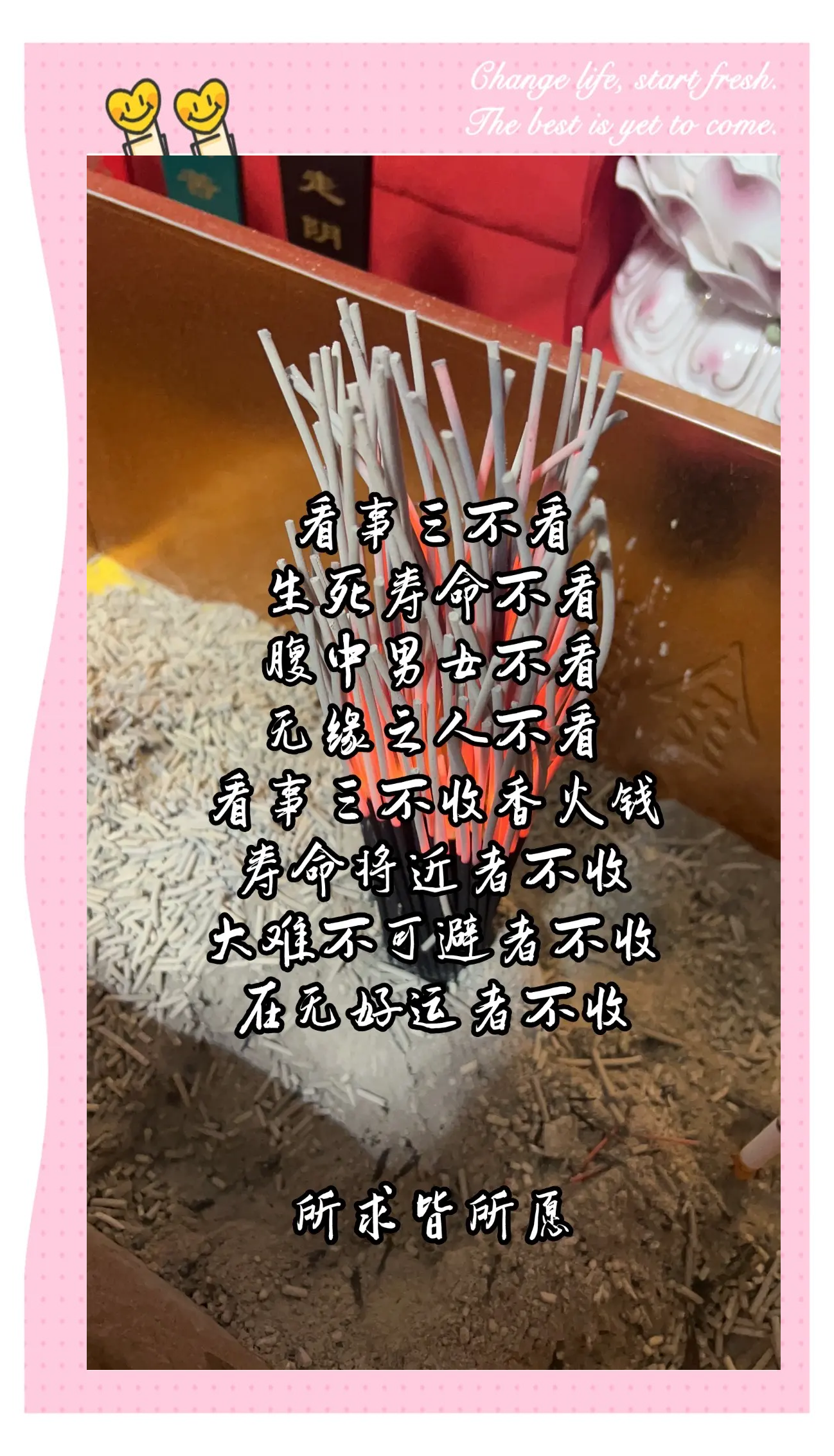 起卦问事准吗(起卦问事准吗怎么说)