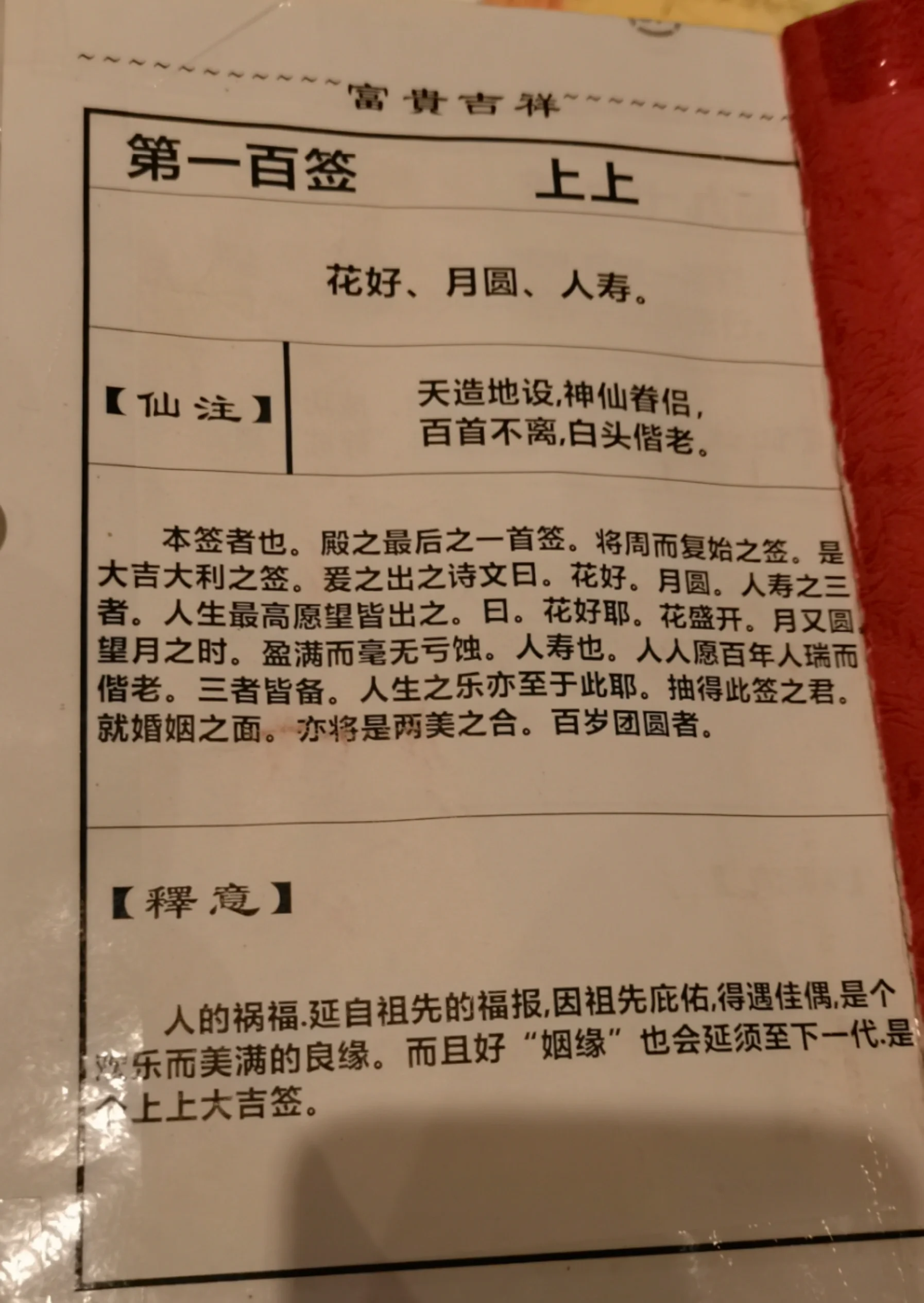 起卦问事准吗(起卦问事准吗怎么说)