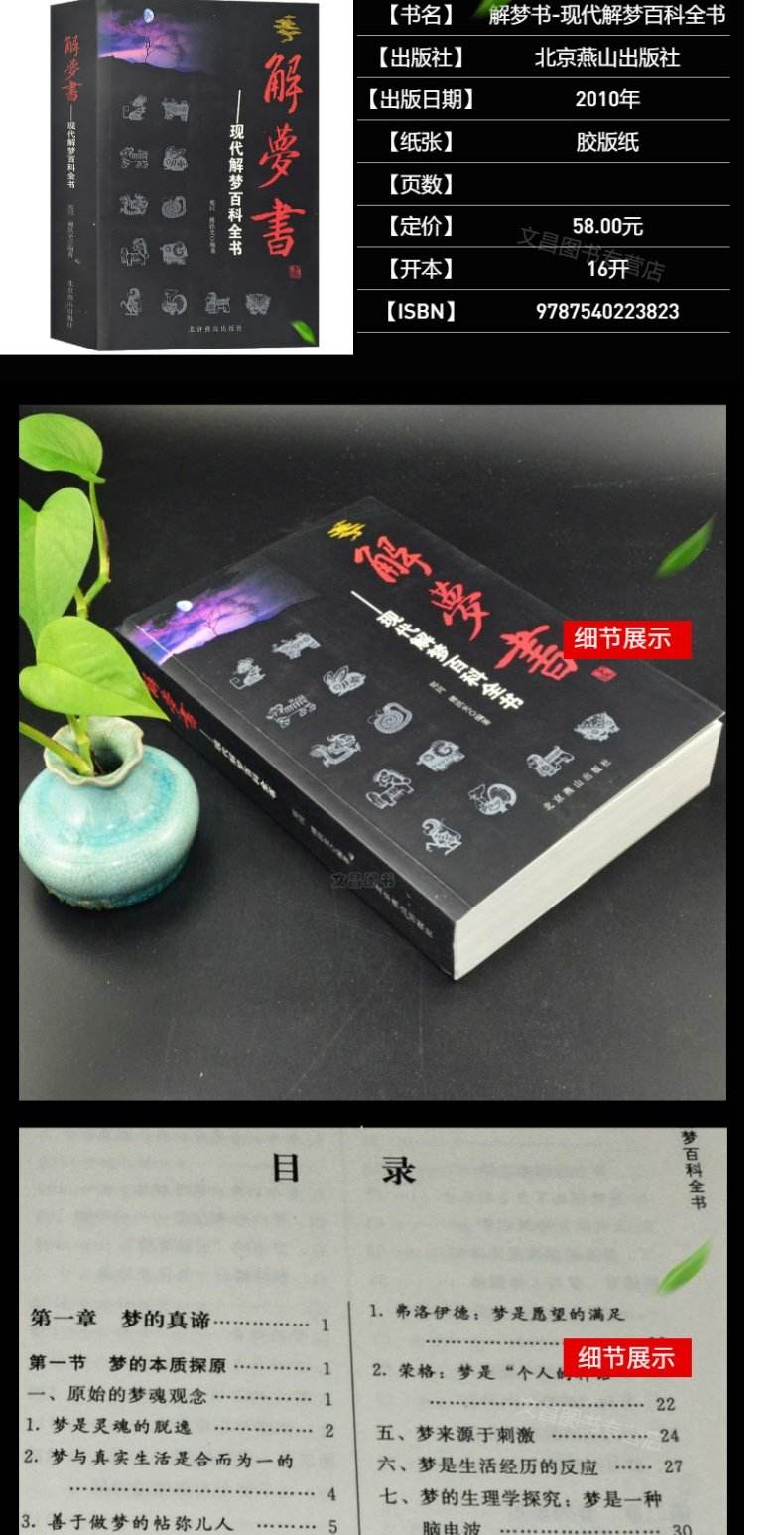 周公解梦大全解梦解析(周公解梦原版大全查询100条) 周公解梦大全解梦解析(周公解梦原版大全查询100条)