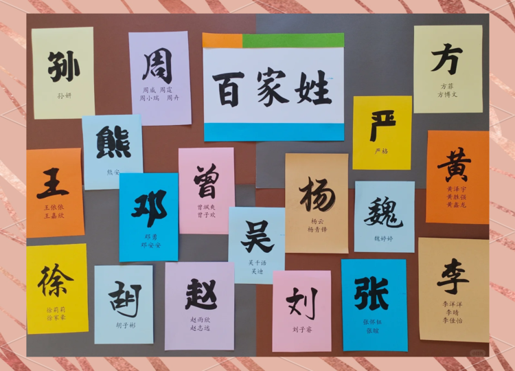 百家姓背诵口诀拼音版(百家姓全文本大字带拼音)