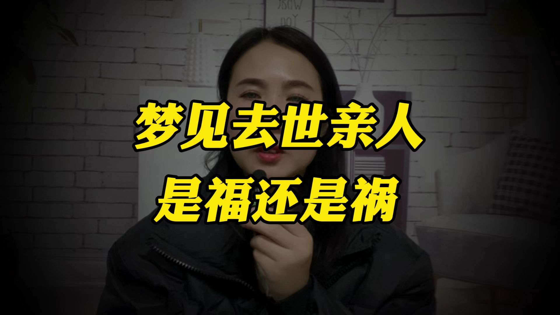 周公解梦梦到死去的亲人还活着(周公解梦梦到死去的亲人复活又差不多要死了) 周公解梦梦到死去的亲人还活着(周公解梦梦到死去的亲人复活又差不多要死了)