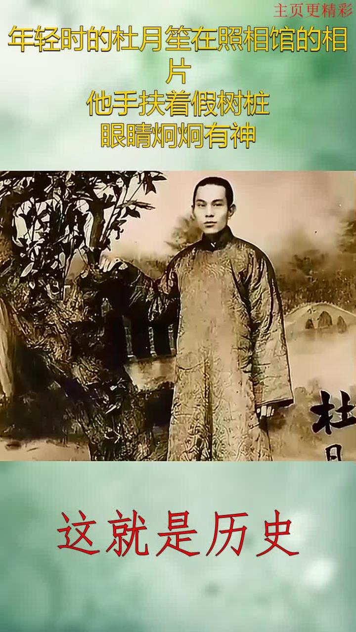 杜月笙的生辰八字(杜月笙的四柱八字是怎么样)