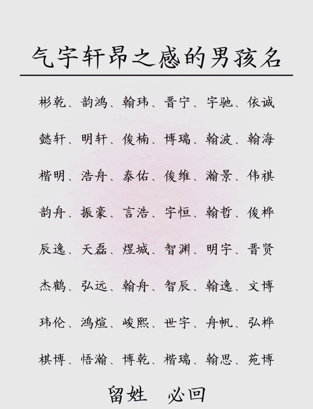 起名字大全男孩(孩子起名字大全免费男) 起名字大全男孩(孩子起名字大全免费男)