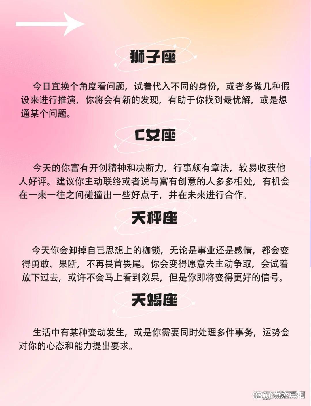 第一星座狮子座今日运势(第一星座网金牛座今日运势) 第一星座狮子座今日运势(第一星座网金牛座今日运势)