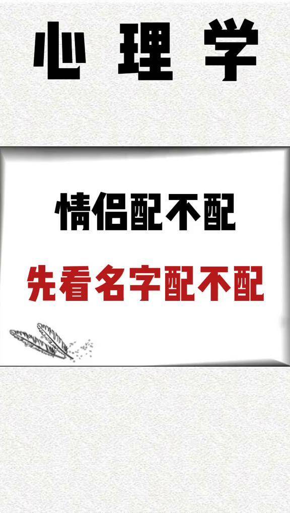 关于免费测试两个人姓名配对得分的信息