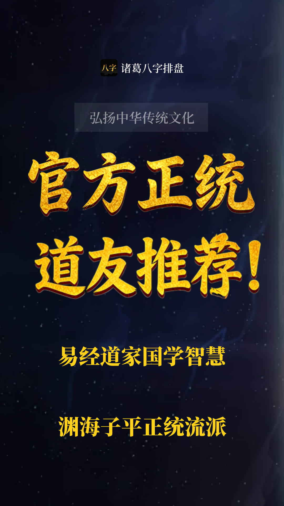 八字app软件哪个最准(八字app软件哪个最准确) 八字app软件哪个最准(八字app软件哪个最准确)
