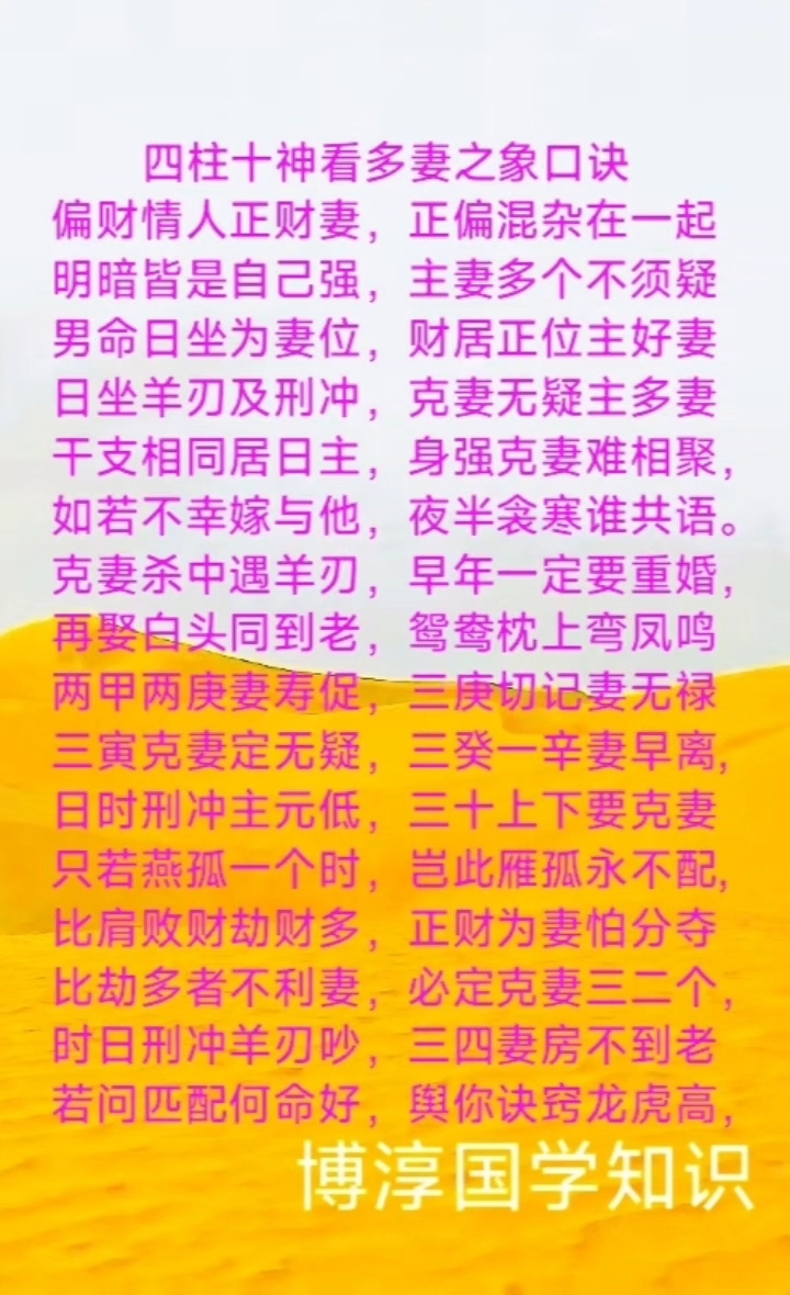 八字合婚看五行还是十神(八字合婚看五行还是十神好)