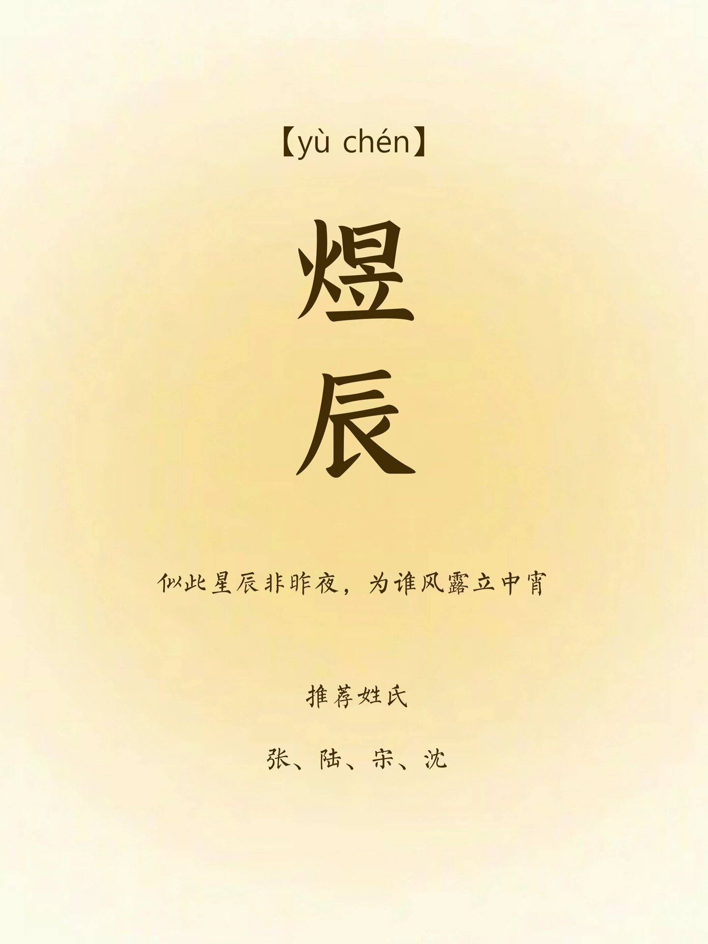 姓宋取名大全(姓宋取名大全男孩) 姓宋取名大全(姓宋取名大全男孩)