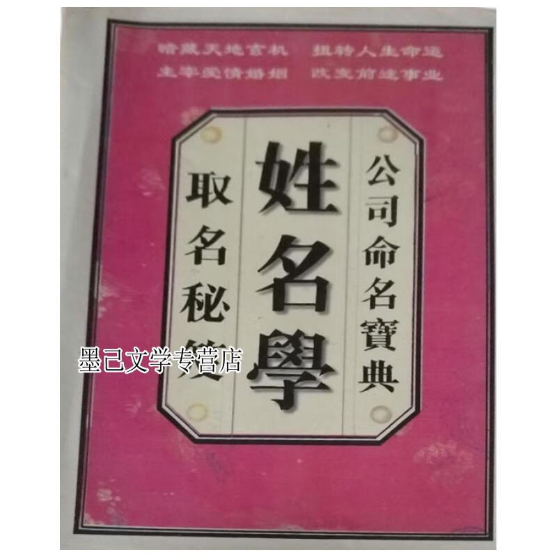 数理名字(名字中数理带凶)