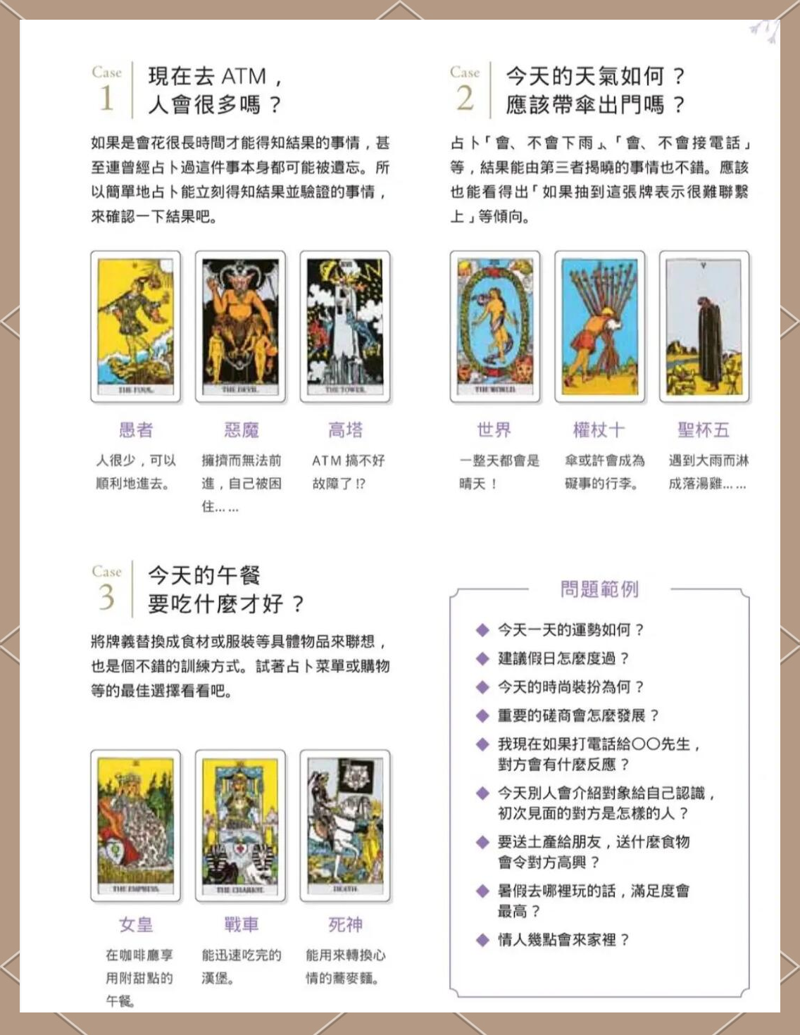 扑克牌占卜方法怎么摆牌(扑克牌占卜方法怎么摆牌视频) 扑克牌占卜方法怎么摆牌(扑克牌占卜方法怎么摆牌视频)