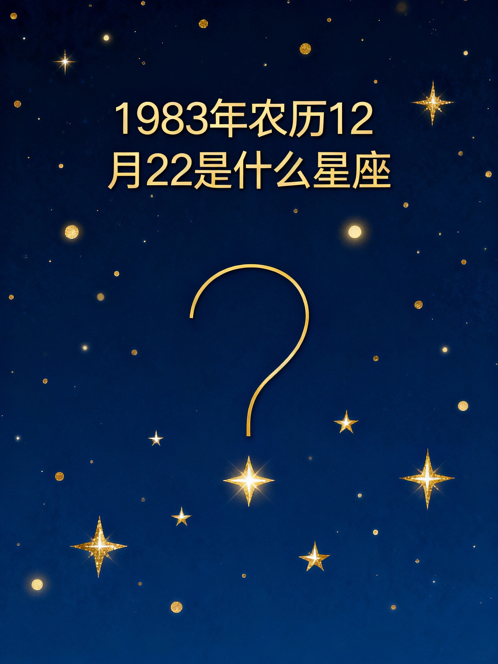咋看自己的星座(咋看自己的星座是什么) 咋看自己的星座(咋看自己的星座是什么)