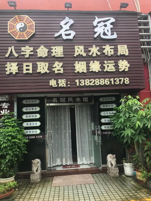 风水店铺门头图片(店铺门头颜色风水大全)