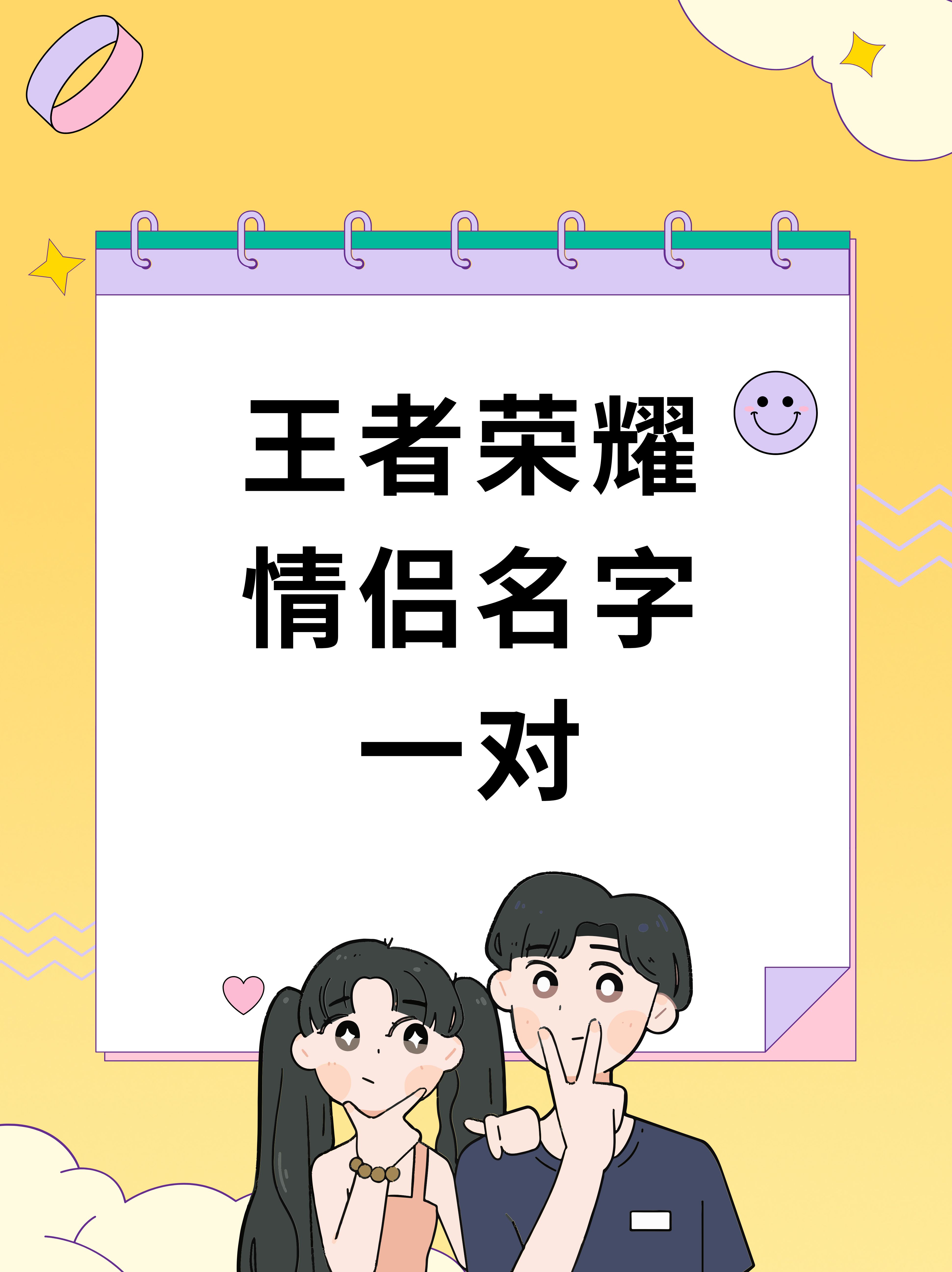姓名免费配对打分(姓名配对免费打分结果) 姓名免费配对打分(姓名配对免费打分结果)