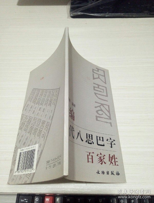 北京百家姓排行榜(百家姓排名表完整版图版)