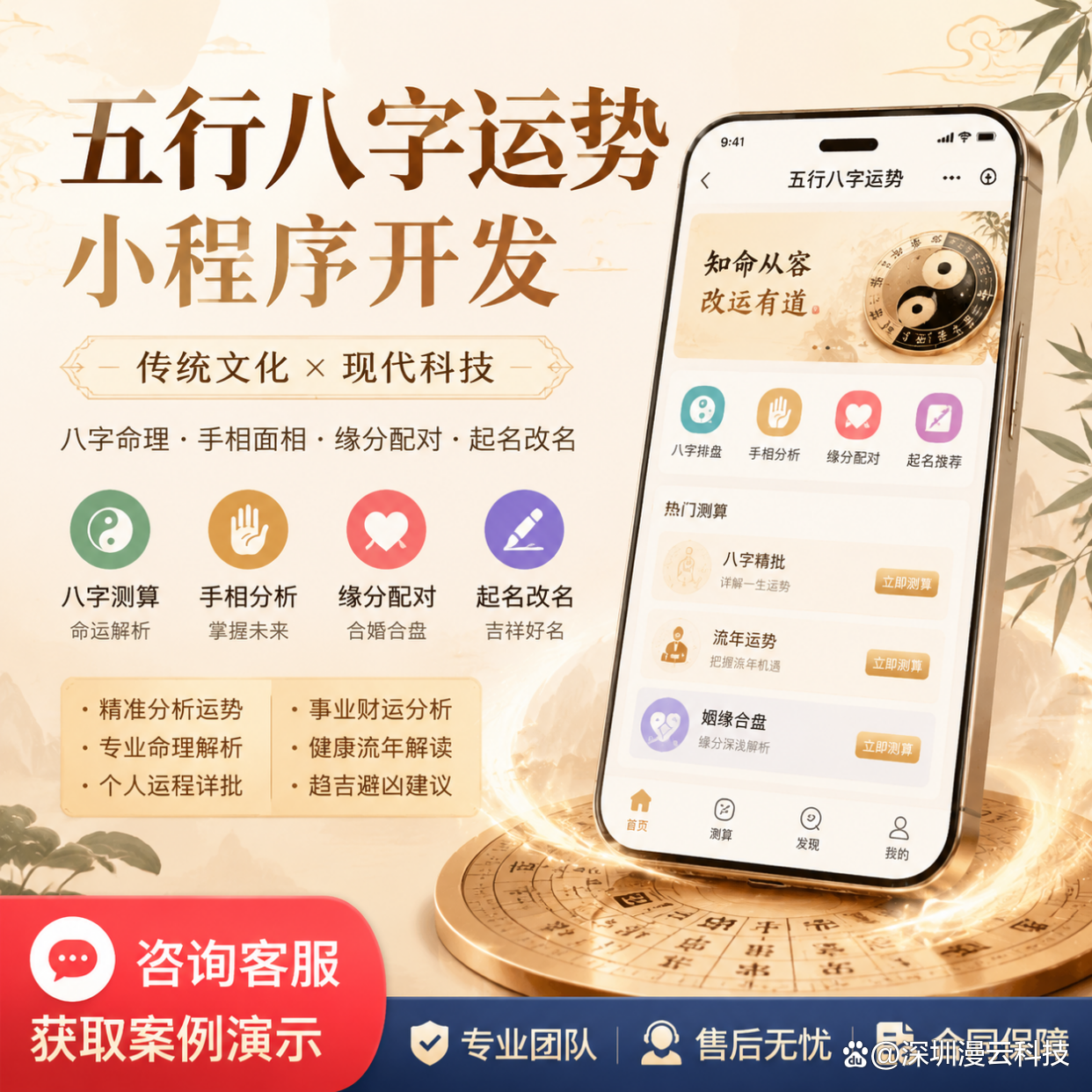 算八字免费测试(生辰八字免费查询)