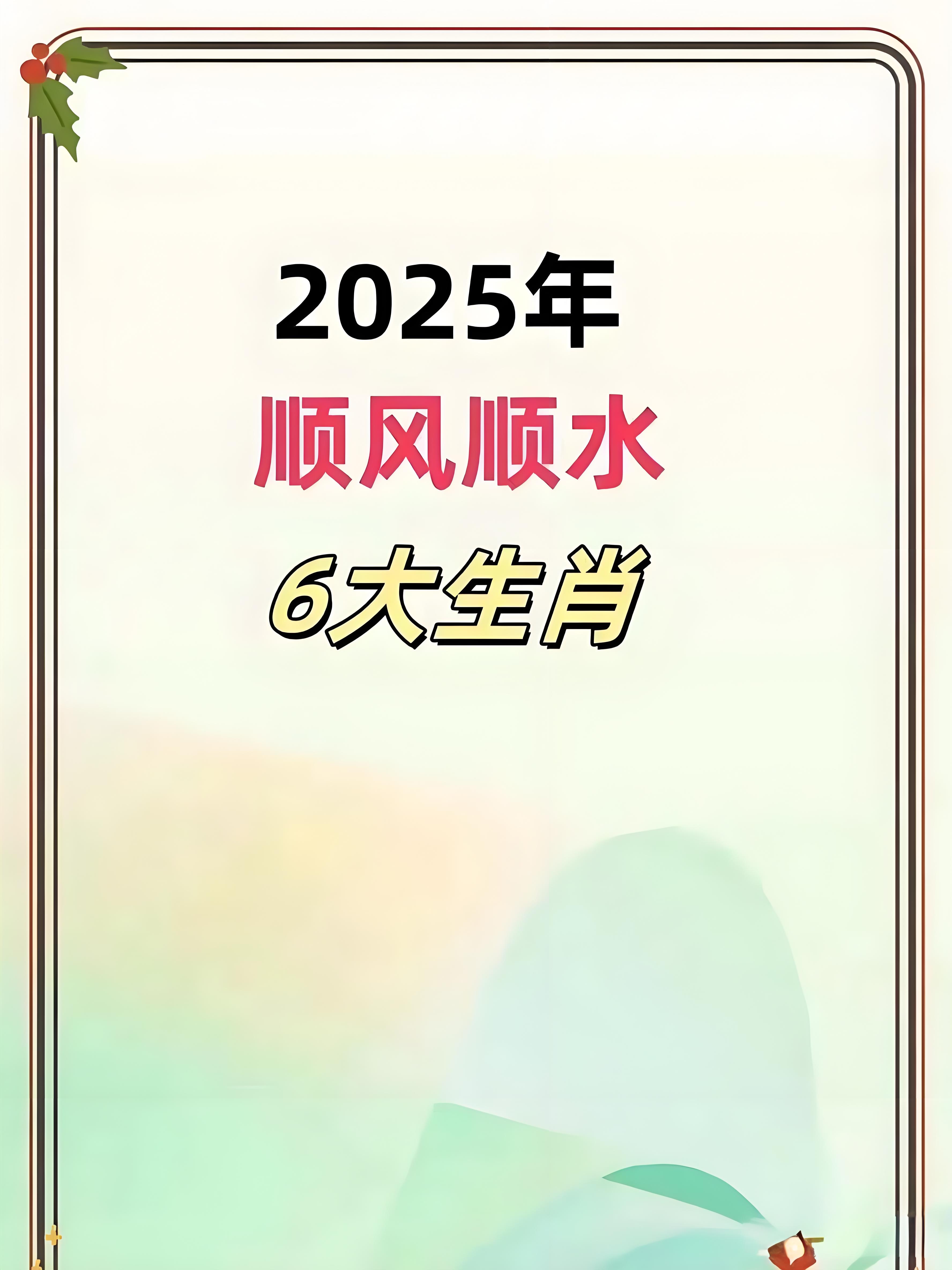 2025姓氏原则(2025姓氏排行榜前十)