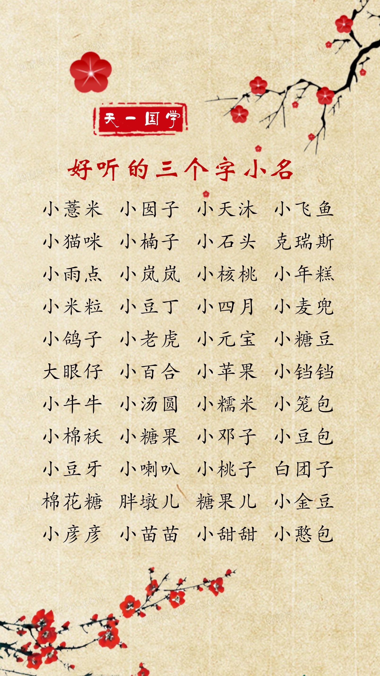 三字姓氏推荐(三字姓氏一览表) 三字姓氏推荐(三字姓氏一览表)