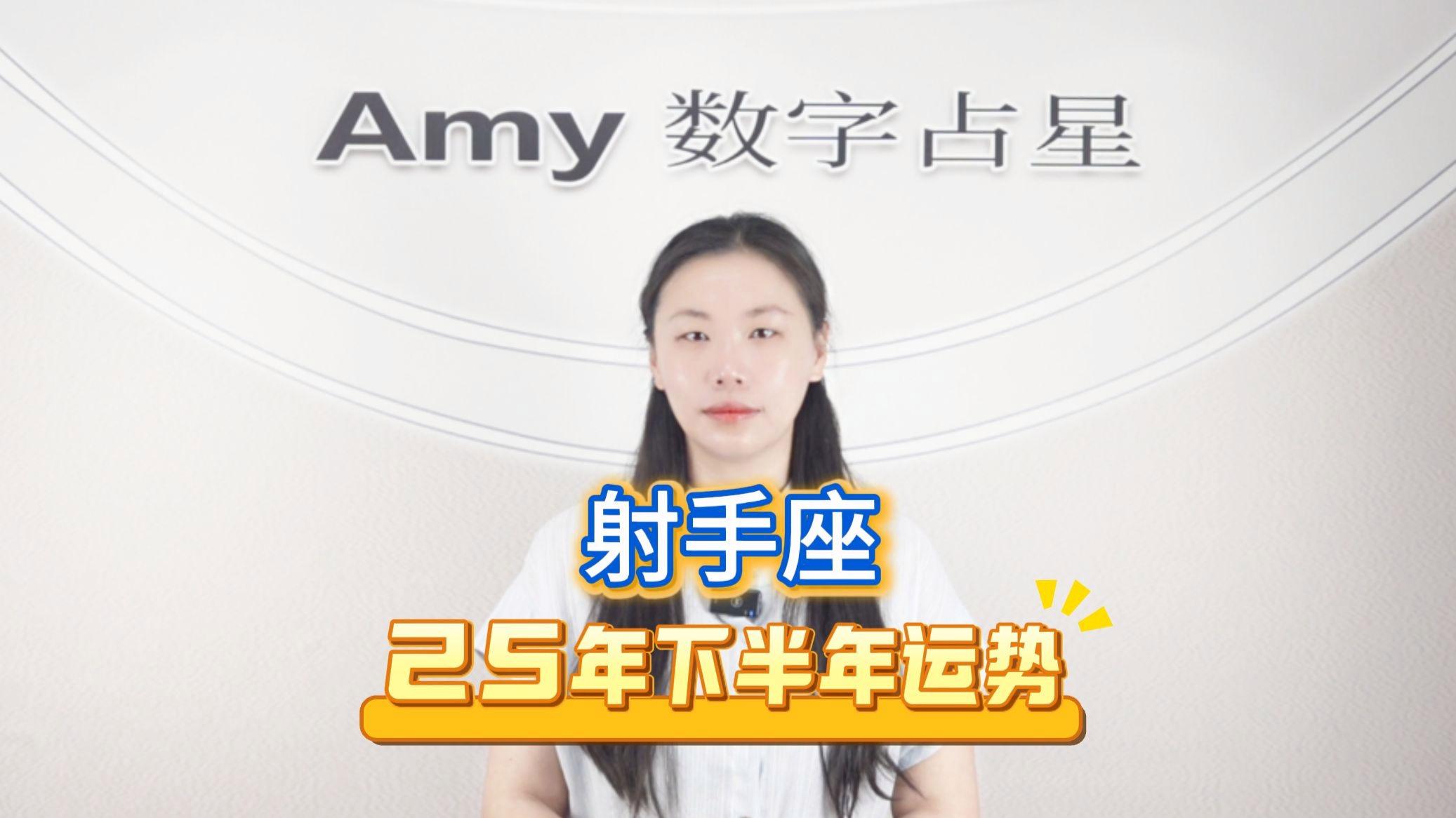 射手座下半年运势大揭秘(射手座下半年高人运势要点)
