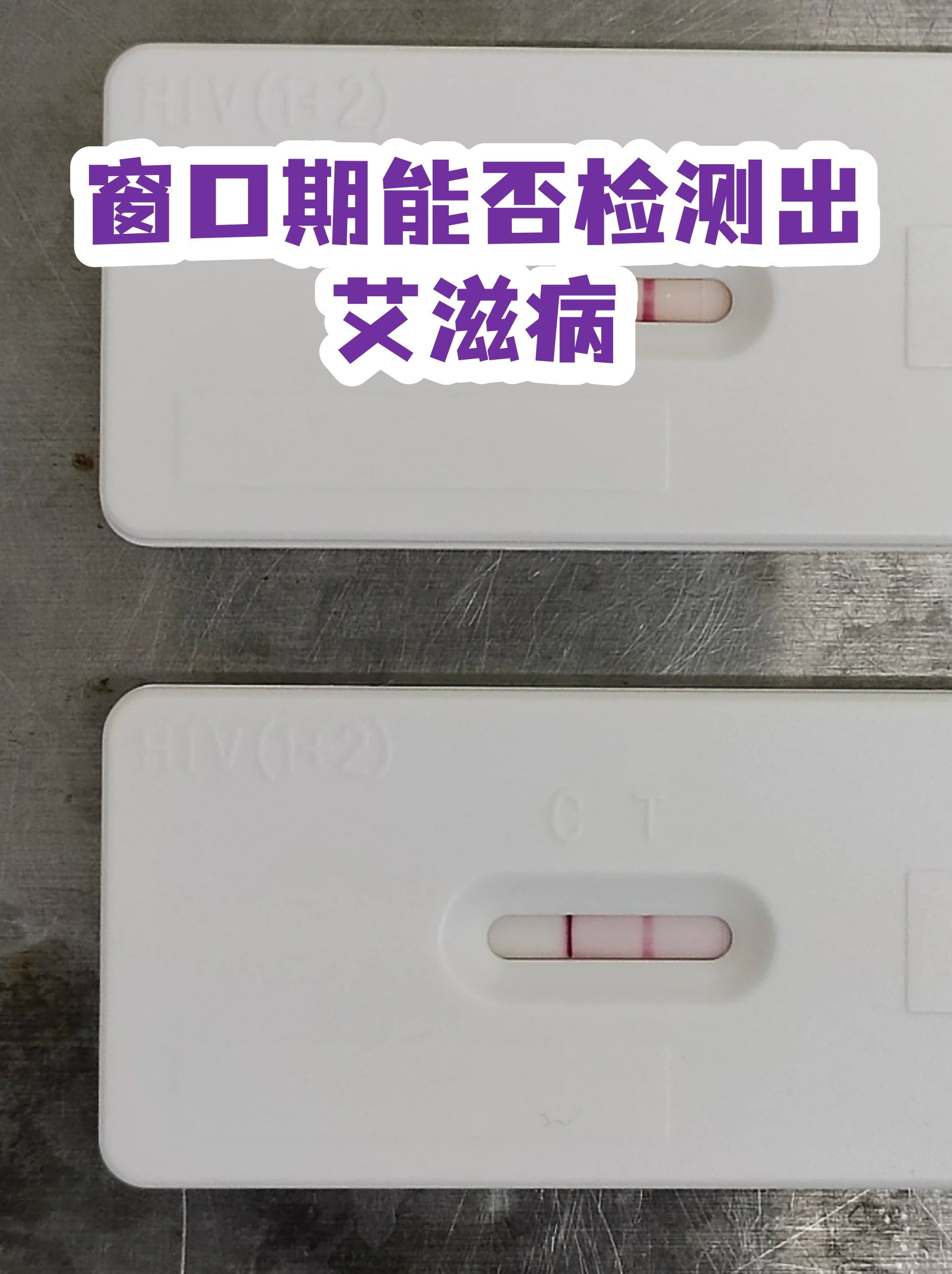 艾滋病第四代检测多久出结果正常(艾滋病第四代检测多久出结果正常呢)