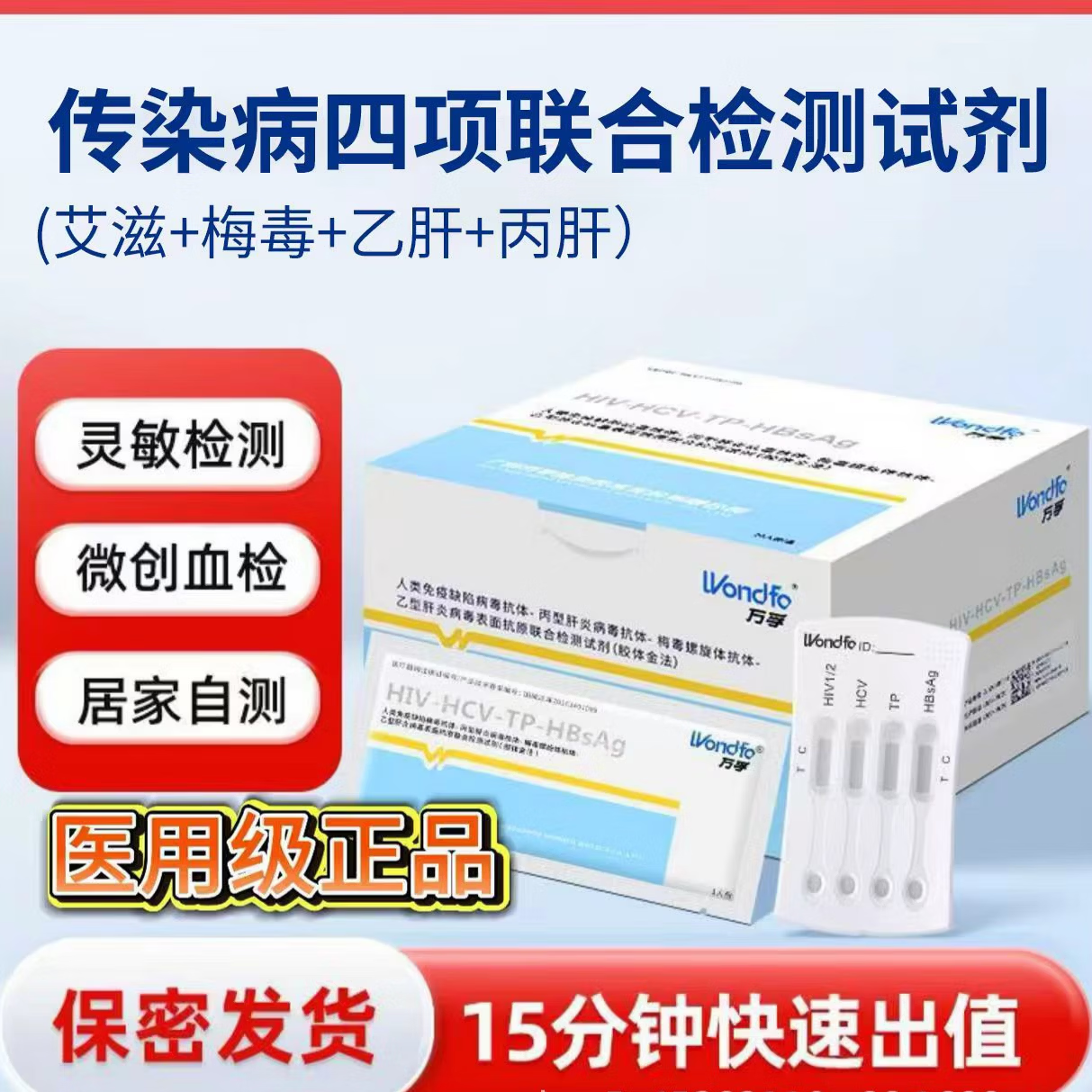 艾滋病第四代检测多久出结果正常(艾滋病第四代检测多久出结果正常呢) 艾滋病第四代检测多久出结果正常(艾滋病第四代检测多久出结果正常呢)