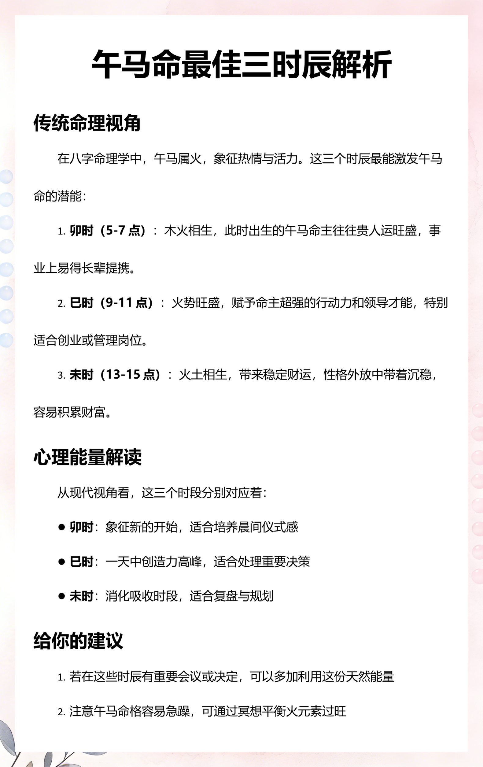 女孩命最好的三个时辰未时出生(女孩命最好的三个时辰未时出生是什么)