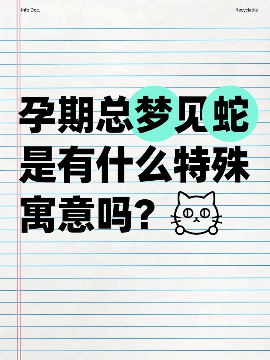 40一50多岁的女人梦见蛇(40一50多岁的女人梦见蛇从自己身体上爬过去) 40一50多岁的女人梦见蛇(40一50多岁的女人梦见蛇从自己身体上爬过去)
