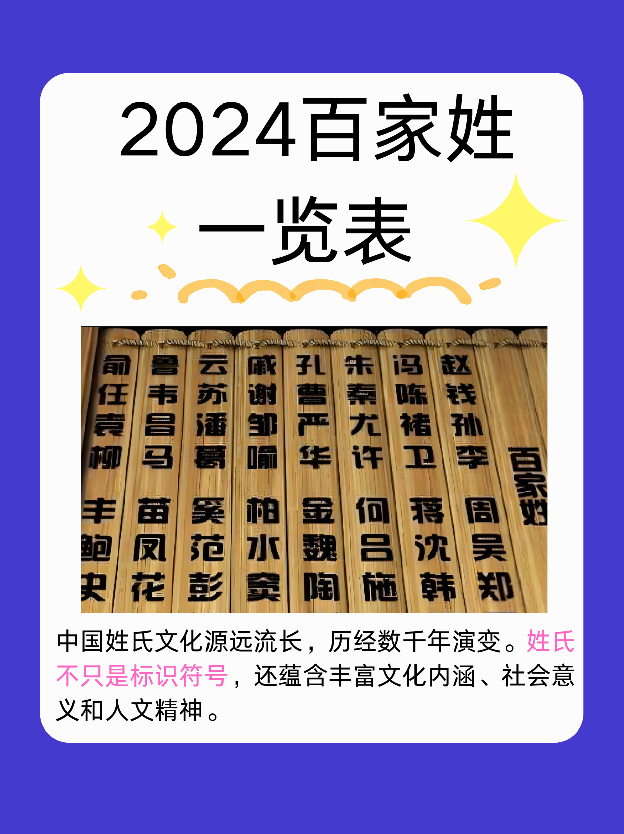 百家姓一览表复姓有哪些姓氏(百家姓一览表复姓有哪些姓氏和名字)