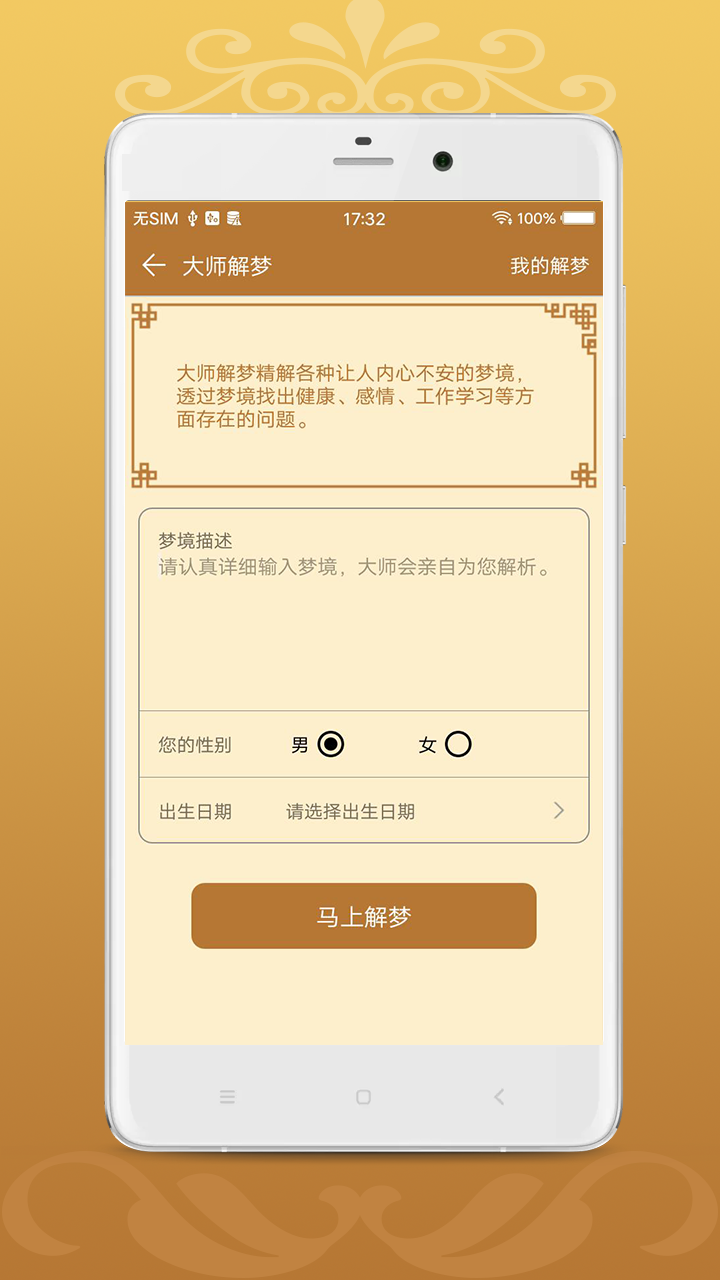 周公解梦大全免费下载步骤(周公解梦大全免费版怎么下载) 周公解梦大全免费下载步骤(周公解梦大全免费版怎么下载)
