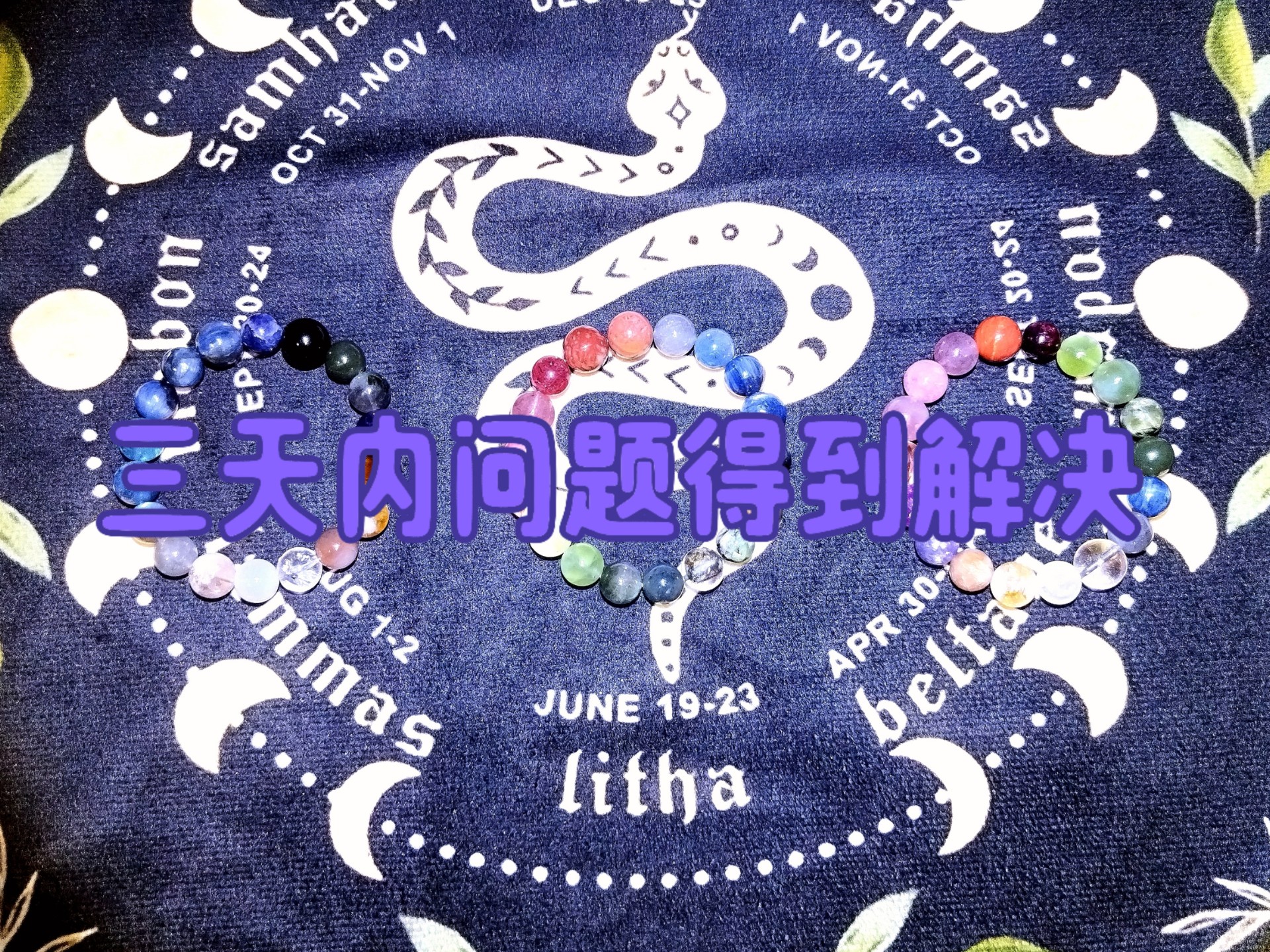 占卜问题类型(占卜占什么问题)