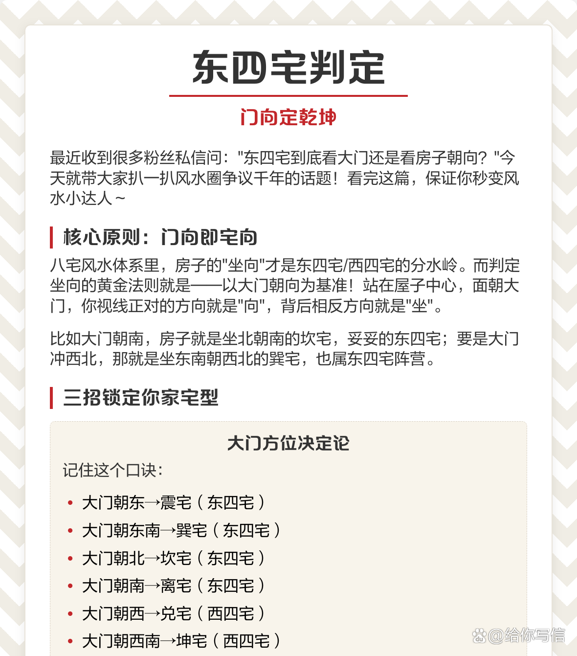 大门方位确定方法(大门位置风水西南角)