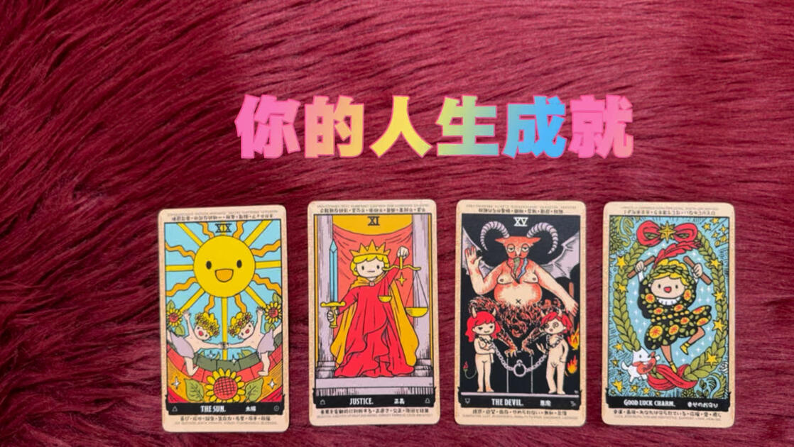 大众占卜是什么意思(大众占卜准确率有多高)