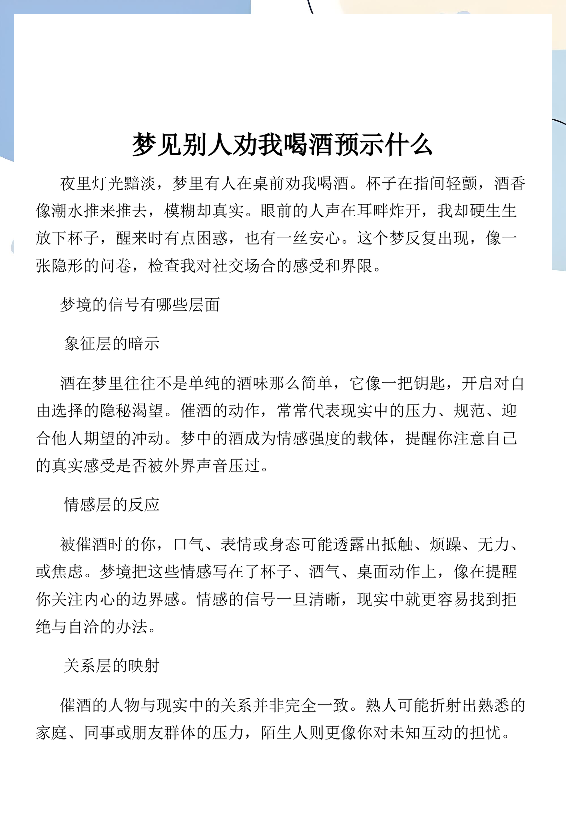 免费周公解梦自查表(免费周公解梦自查小技巧) 免费周公解梦自查表(免费周公解梦自查小技巧)