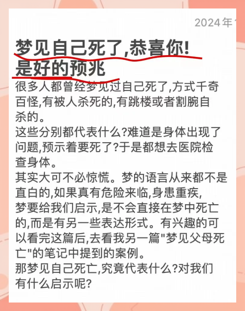 查询自己做的梦梦见自己生小孩(梦见自己生小孩不知道是谁的孩子)