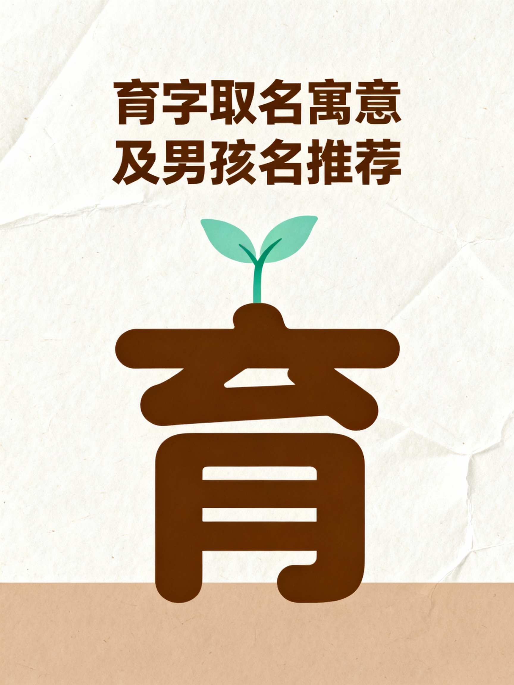包含名字寓意查询工具推荐的词条